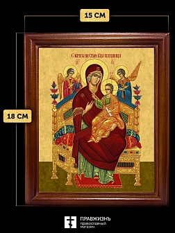 Икона Божией Матери Всецарица, деревянная рамка со стеклом 15х18х2 см 054