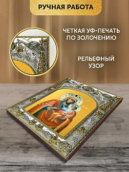 Икона Черниговско-Гефсиманская Божия Матерь в ризе, 18х14 см
