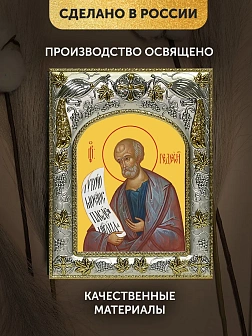 Икона Гедеон Пророк в ризе, 18х14 см