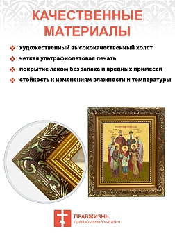 Икона Царская семья, широкая рамка 19,5х22,5х2 см 001