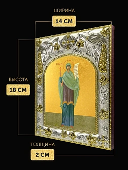 Икона Вероника Едесская в ризе, 18х14 см