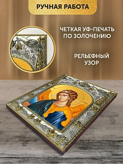 Икона Архангел Гавриил в ризе, 18х14 см