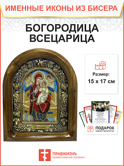 Икона Божией Матери Всецарица 054 A-0037_YAP