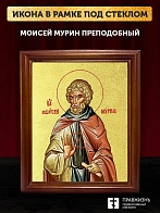 Икона Моисей Мурин преподобный с золочением, деревянная рамка со стеклом 15х18х2 см 1009