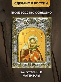 Икона Взыграние Младенца Божия Матерь в ризе, 18х14 см Икона Взыграние Младенца Божия Матерь в ризе, 18х14 см