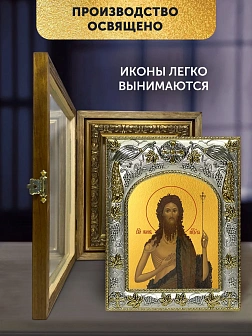 Икона Иоанн Предтеча в ризе и деревянном киоте, 26х22 см