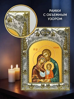 Икона Святое Семейство в ризе и деревянном киоте, 26х22 см