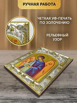 Икона Архангел Уриил в ризе, 18х14 см