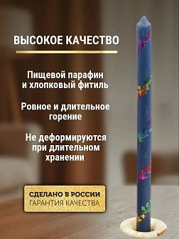 Каталог товаров pravzhizn Свечи праздничные №4 (уп 10шт), СИНИЕ (Радужная лоза) Свечи праздничные №4 (уп 10шт), СИНИЕ (Радужная лоза)
