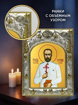 Икона Евгений Боткин в ризе и деревянном киоте, 26х22 см