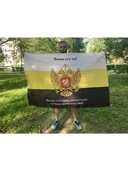 Флаг 169 Имперский Герб Помни кто ты 90х135 материал сетка для улицы