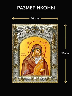 Икона Ярославская Божия Матерь в ризе и деревянном киоте, 26х22 см