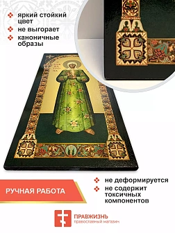 Именная икона Матрона Московская 103, царская 30х60