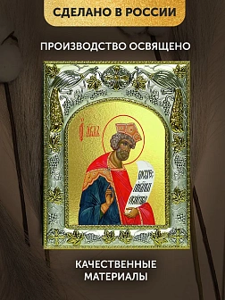 Икона Давид Псалмопевец в ризе, 18х14 см