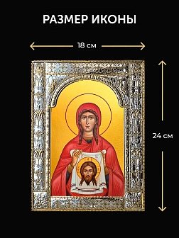 Икона Вероника Едесская в ризе и деревянном киоте, 33х27 см