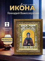 Икона Геннадий Важеозерский в ризе и деревянном киоте, 26х22 см