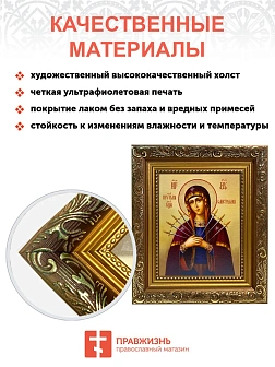 Икона складень Божией Матери Семистрельная и Ангел Хранитель 19х22х7 см 127