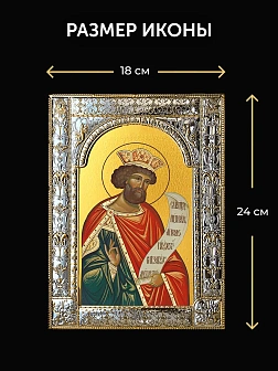 Икона Давид Псалмопевец в ризе и деревянном киоте, 33х27 см