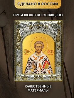 Икона Лазарь Четверодневный в ризе, 18х14 см