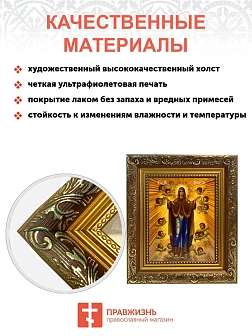 Икона Божией Матери Нерушимая Стена, широкая рамка 19,5х22,5х2 см 191