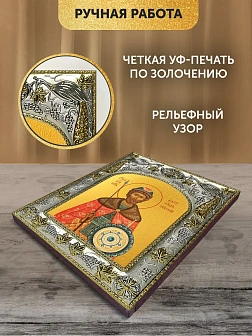 Икона Александр Невский в ризе, 18х14 см