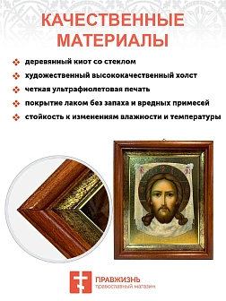 Икона Спас Нерукотворный