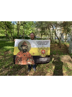 Флаг 117 Иоанн Грозный А войску нашему правитель Бог, а не человек 90х135 материал сетка для улицы
