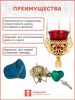 009.1 Лампада подвесная эмаль золочение