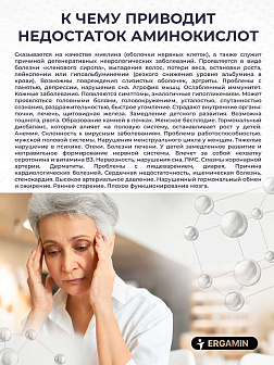Комплекс аминокислот 3-х L-Лизин Комплекс аминокислот 3-х L-Лизин