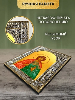 Икона Анастасия Романова в ризе, 18x24 см Икона Анастасия Романова в ризе, 18x24 см