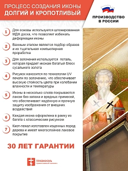 Икона Святого Ангела Хранителя с золочением поталью, 04А11-УЛ Икона Святого Ангела Хранителя с золочением поталью, 04А11-УЛ