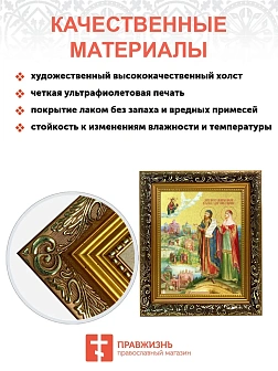 Икона "Петр и Феврония Муромские", свв. прпп. кн. и кнг., с золочением поталью, 09084-УЛ