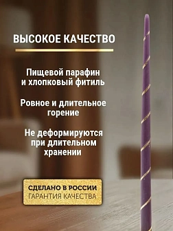 Каталог товаров pravzhizn Свечи золоченые конусные №55, СПИРАЛЬ (Золото), ФИОЛЕТОВЫЕ (24шт) Свечи золоченые конусные №55, СПИРАЛЬ (Золото), ФИОЛЕТОВЫЕ (24шт)