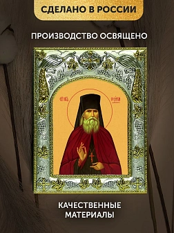 Икона Георгий Даниловский в ризе, 18х14 см