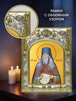 Икона Лев Оптинский в ризе и деревянном киоте, 26х22 см