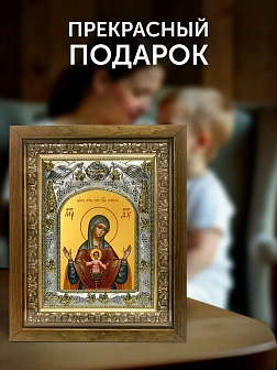 Икона Бысть Чрево Твое Святая Трапеза Божия Матерь в ризе и деревянном киоте, 26х22 см