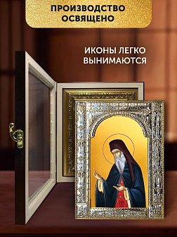 Икона Никодим Святогорец в ризе и киоте под дерево, 33х27 см