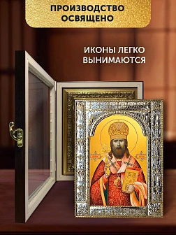 Икона Иларион Троицкий в ризе и киоте под дерево, 33х27 см Икона Иларион Троицкий в ризе и киоте под дерево, 33х27 см