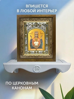 Икона Неупиваемая Чаша Божия Матерь в ризе и деревянном киоте, 26х22 см