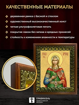 Икона Фотина Светлана Самаряныня мученица, деревянная рамка с басмой и стеклом 18х21х2,5 см 126
