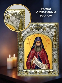 Икона Силуан Афонский в ризе и деревянном киоте, 26х22 см