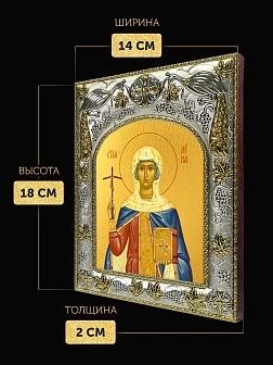 Икона Нина Просветительница Грузии в ризе, 18х14 см