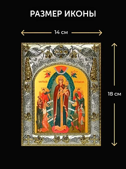 Икона Всех Скорбящих Радость Божия Матерь в ризе и деревянном киоте, 26х22 см