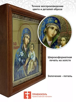 Икона 165 Неувядаемый Цвет Божия Матерь золочение поталь киот 21 см