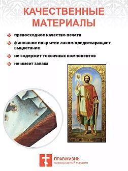 Икона Александра Невского