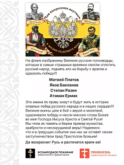 Набор флагов Чаю воскресения мертвых 009