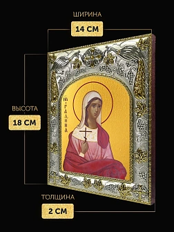 Икона Галина Коринфская в ризе, 18х14 см