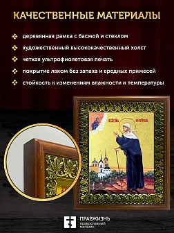 Икона Ксения Петербургская блаженная с золочением, деревянная рамка с басмой и стеклом 18х21х2,5 см
