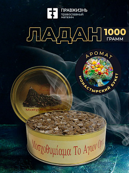 Ладан Афонский Праздничный 1 кг, ТН ВЭД 3307410000 Ладан Афонский Праздничный 1 кг, ТН ВЭД 3307410000