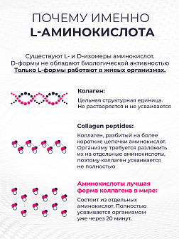 Восполнение дефицита коллагена в организме курс 2-х Коллагенит с выгодой 10% Восполнение дефицита коллагена в организме курс 2-х Коллагенит с выгодой 10%